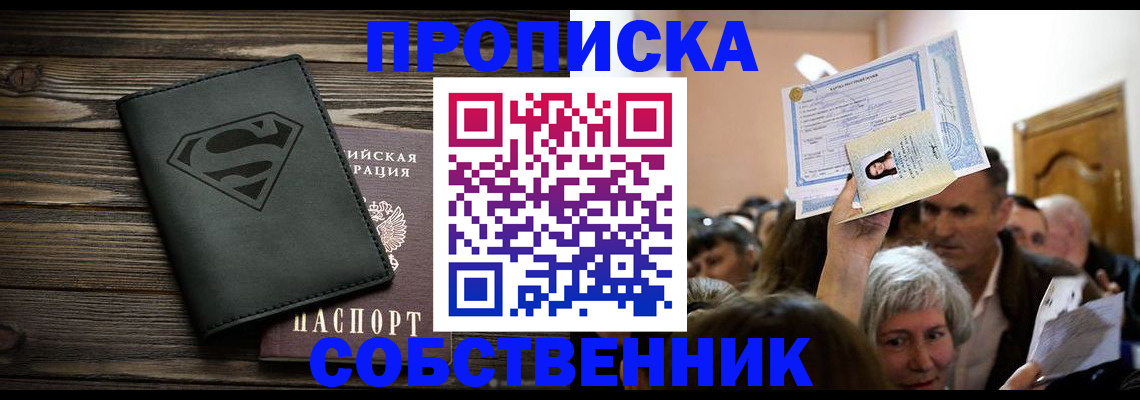 прописка для кредита в Малоярославце